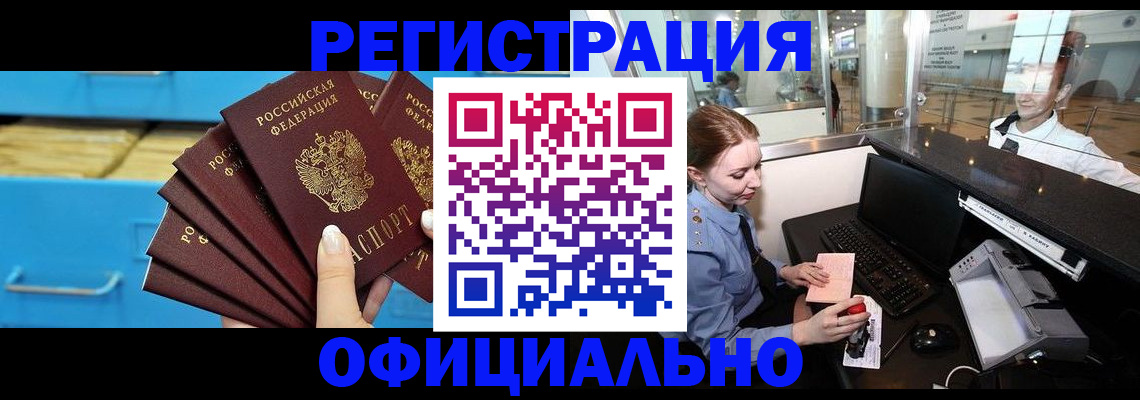 прописка поиск в Воскресенске