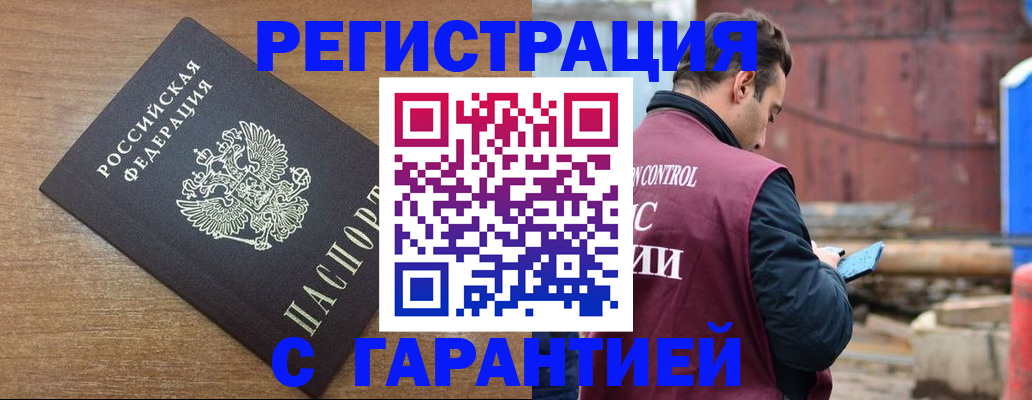 временная регистрация поиск в Воскресенске