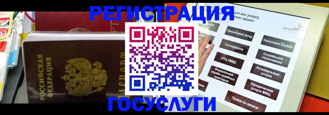 временная регистрация поиск в Воскресенске